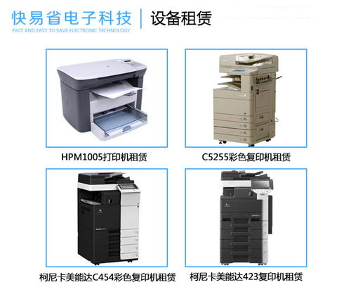 二手復(fù)印機(jī)選購(gòu)指南 快易省電子科技太原辦公設(shè)備咨詢(xún)